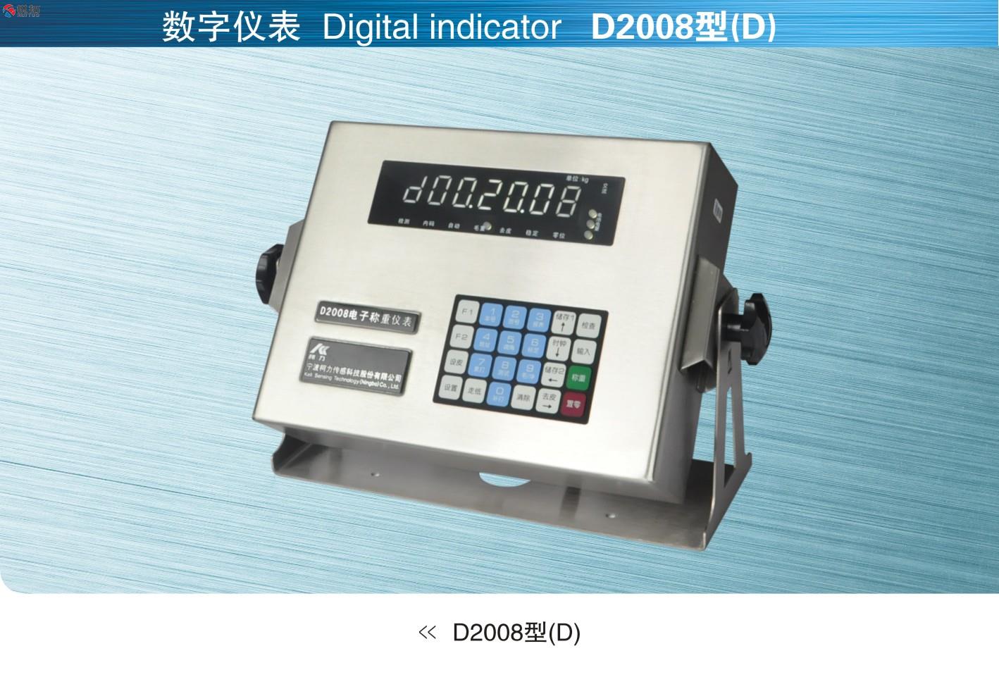 柯力keli D2008型(D)数字仪表