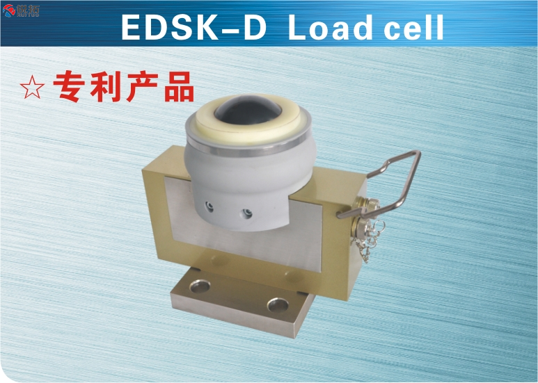 柯力keli EDSK-D-(10t,15t,20t,25t,30t)称重传感器